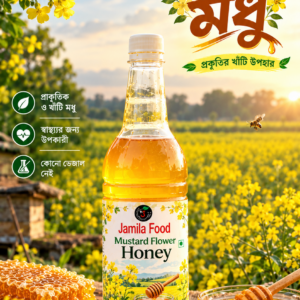 mustard flower honey poster