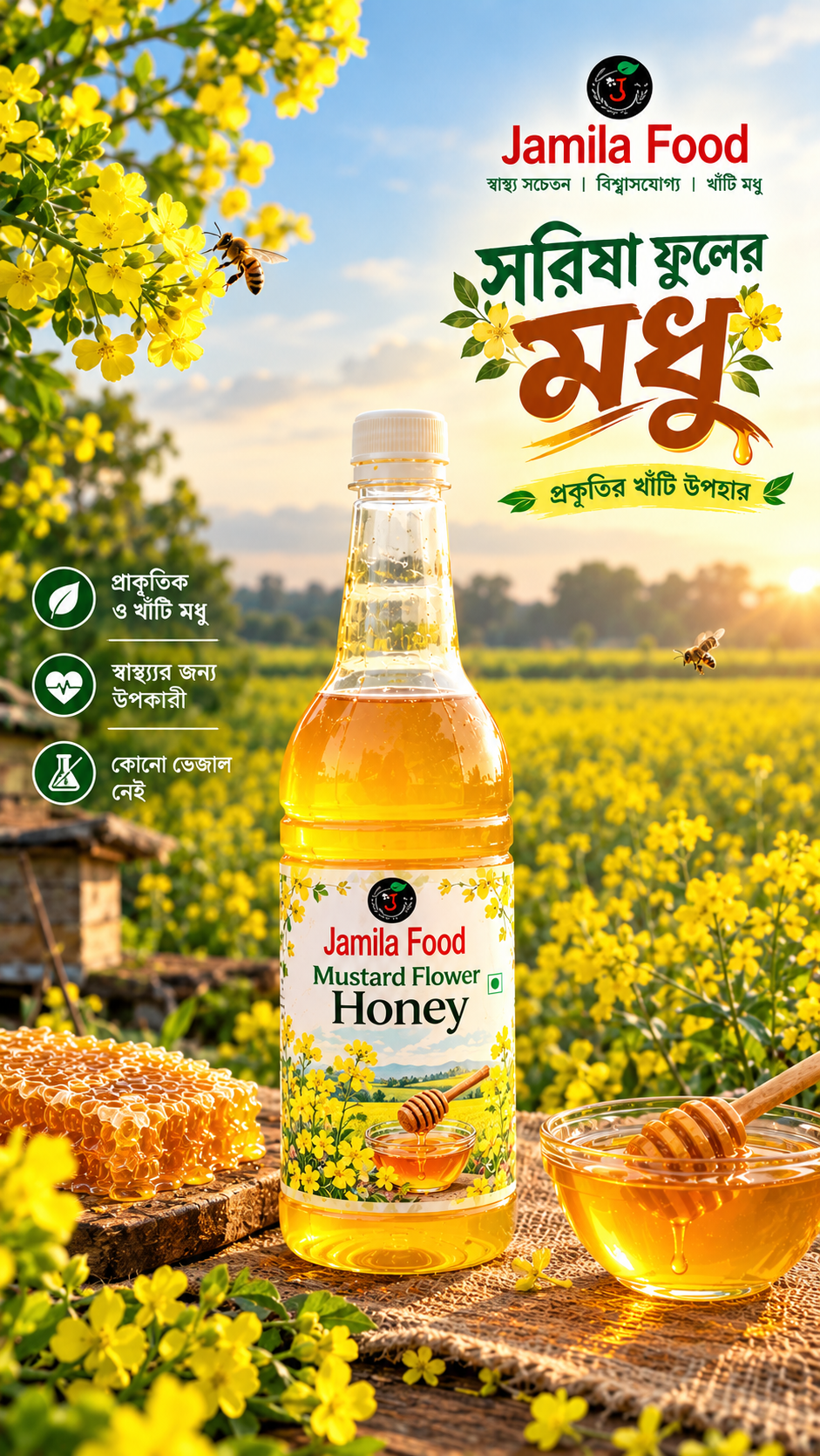 mustard flower honey poster mustard flower honey poster